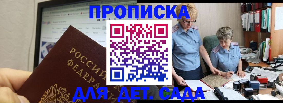 временная регистрация 2025 в Ростовской области