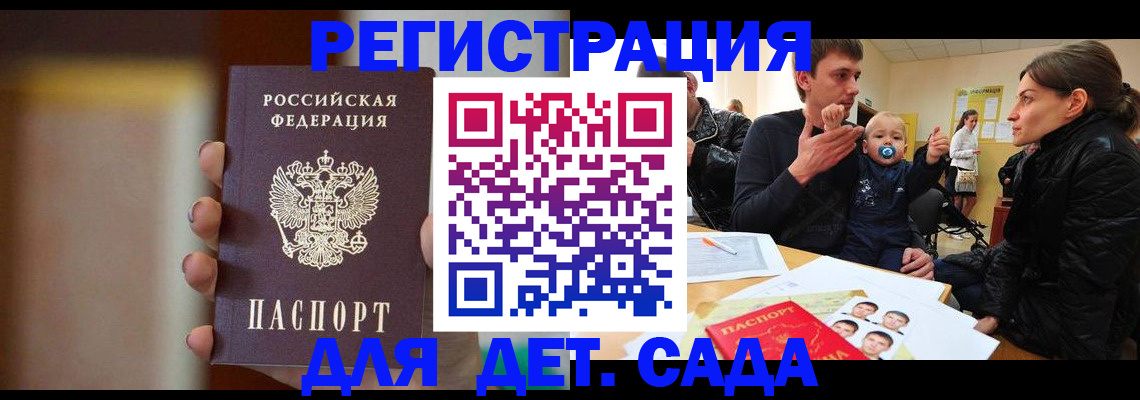 прописка паспорт в Ростовской области