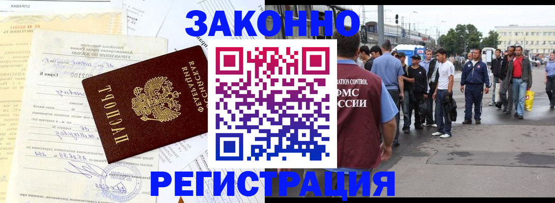 прописка иностранных граждан в Ростовской области
